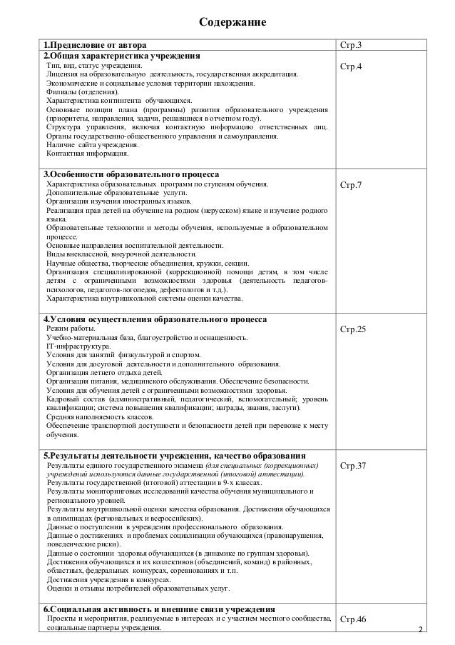 Дипломная работа по теме Изучение методов обучения и видов занятий в образовательных учреждениях Дипломная работа по теме Изучение методов обучения и видов занятий в образовательных учреждениях